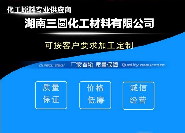 邵陽市三圓化工材料有限公司,邵陽氧化鐵紅,氧化鐵黃,氧化鐵黑,氧化鐵綠,氧化鐵藍(lán),氧化鐵棕生產(chǎn)